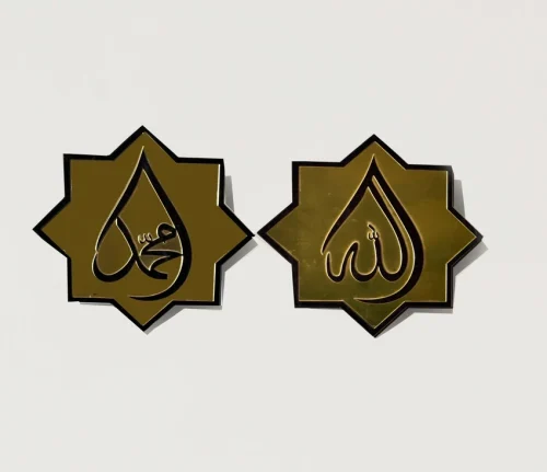 islamic-wall-art-for-home-decor-allah-muhammed-2-ma667799-original-imagn586cv9aacbd